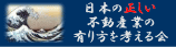 ���{�̐������s���Y�Ƃ̗L������l�����