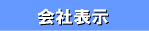 ���c�s�s���Y/�L���s�s���Y�@���c�s���Y�̔�(��)�@���c�s�L���s�̕s���Y������������i�V�z��ˌ��ā@���È�ˌ��ā@���Ã}���V�����@�y�n�j��񖞍ڂ̐��c�s���Y�̔�(��)��Е\��
