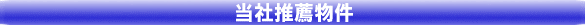 ���c�s�s���Y/�L���s�s���Y�@���c�s���Y�̔�(��)�@���c�s�L���s�̕s���Y������������(�V�z��ˌ��� ���È�ˌ��� �}���V���� ���Ã}���V���� �y�n)���ڂ̐��c�s���Y�̔�(��)�@���E�������@�k���}�s�� �䓰�ؐ� ��ヂ�m���[�� ��}��ː� ��}�痢�� JR���C�����̕s���Y���